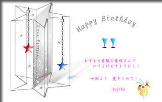 お誕生日カード