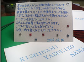 息子からの手紙