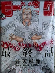 ホーキング博士