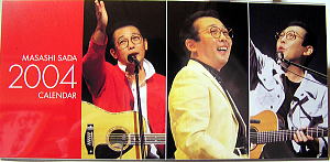 まっさんカレンダー