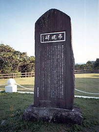 エルトゥールル号殉難者弔魂碑