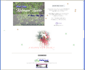 幻の新年バージョン