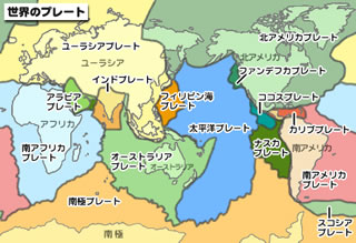 世界のプレート