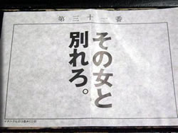 イチハラヒロコ恋みくじ