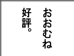イチハラヒロコ恋みくじ
