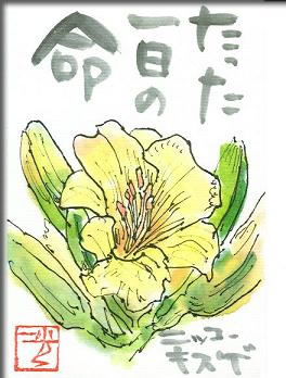 一日でも存在感