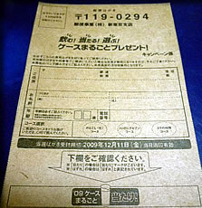 懸賞生活　ビール当選！