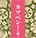 アベちゃん