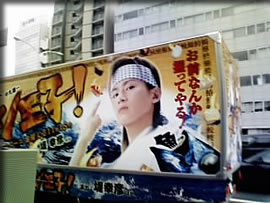 スシ王子プレミア・トラック