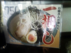 海老ワンタンめん