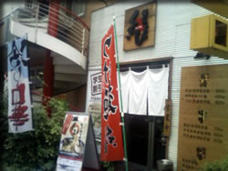 はためくノボリ