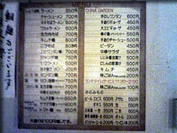 壁のメニュー表