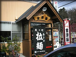 ��[�߂��Ô�