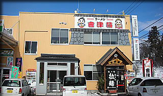 ��[�߂��Ô�