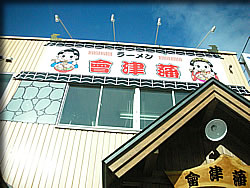 �����ڂȊŔ�