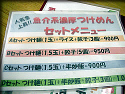 ���߂�Z�b�g���j���[