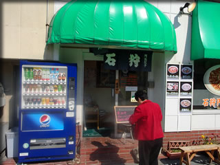 ��`�߂�Ύ�